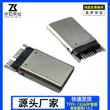 type-c公头9P直角L12.2沉板1.05MM铆合usb 3.1快充头U盘typec公头