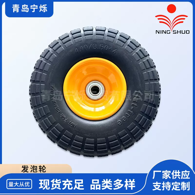 4.10/3.50-4发泡轮实心轮聚氨酯童车轮货仓车轮胎工具车轮胎批发