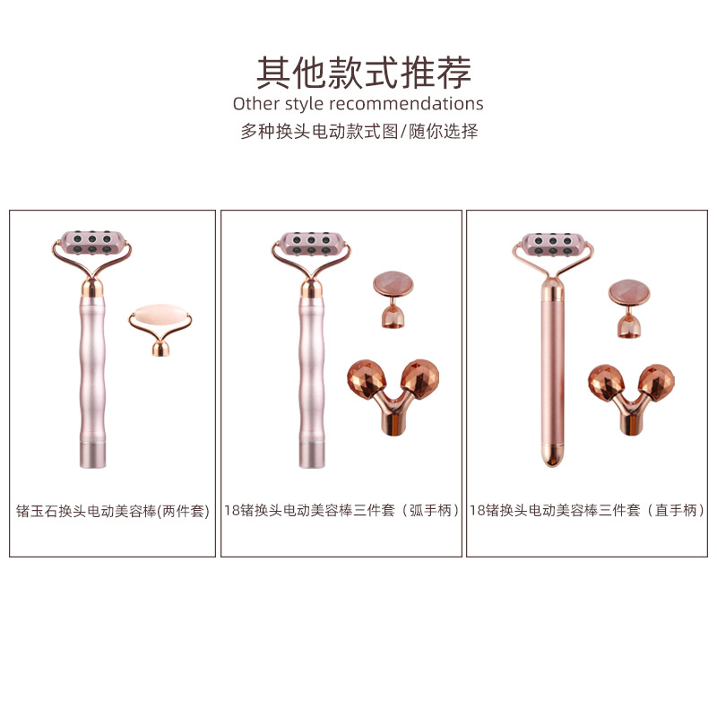新品美容棒电动玉石滚轮按摩器脸部按摩器黄金棒振动美容棒源头厂