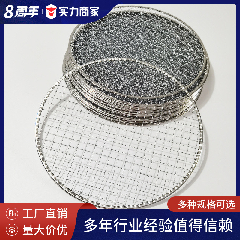 一次性烧烤网野炊露营便携式烤肉网免清洗使用方便方孔网现货速发