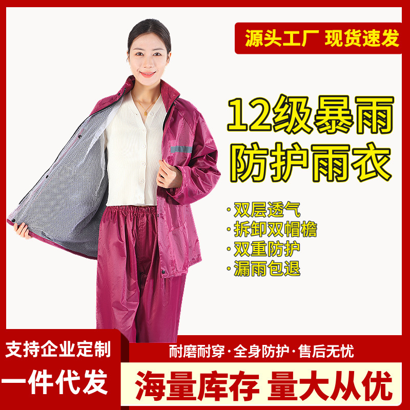 Raincoat Rain Pants suit Men's and Women's Full-body Rainstorm-proof Split Electric Vehicle Waterproof Riding Clothes Raincoat for Work Site Raincoat Rain Pants suit Men's and Women's Full-body Rainstorm-proof Split Electric Vehicle Waterproof Riding Clothes Raincoat for Work Site