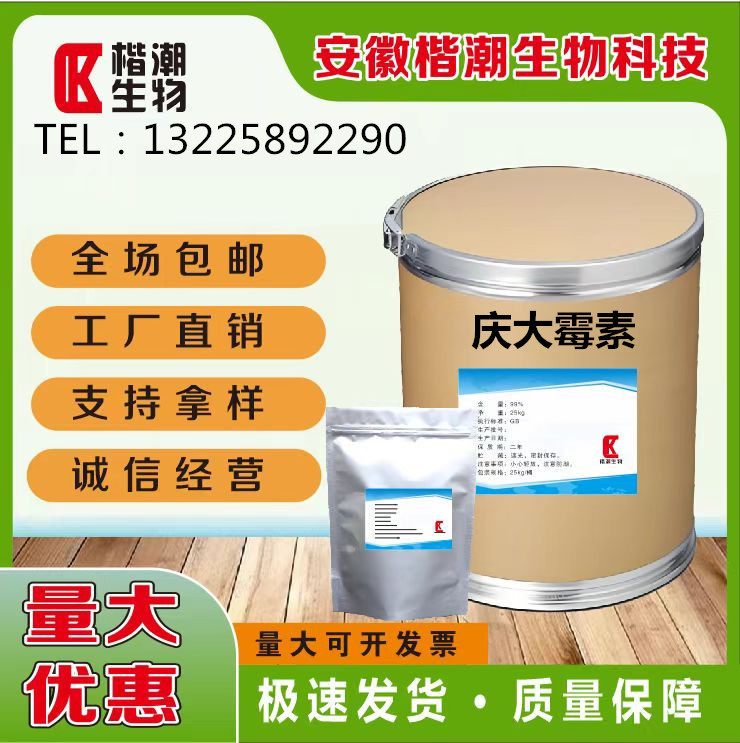 硫酸庆大霉素 厂家直供高含量原料质量保障 25kg/桶 庆大霉素