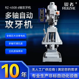 螺纹加工机床;钻床;组合机床