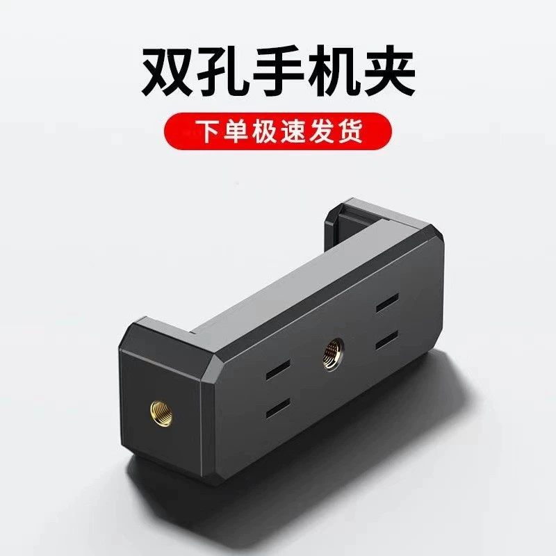 Прямые поставки с фабрики: двойной прямой зажим для телефона, подставка для селфи, зажим для бриллиантов, аксессуары для подставки для прямой трансляции