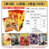 One Punch Man Serious Edition 1 bullet [18 packs in a box] retails for 10 yuan/pack