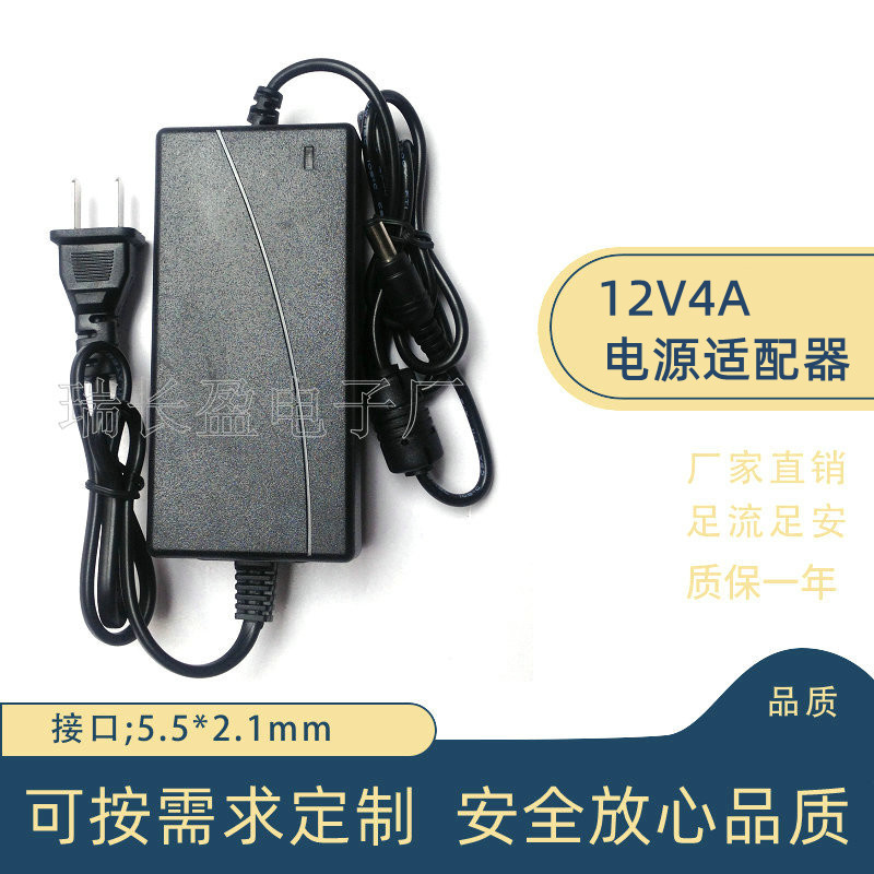 12V4A电源适配器 3A3.5A5A液晶显示器电源 橱柜灯 LED补光灯 48W