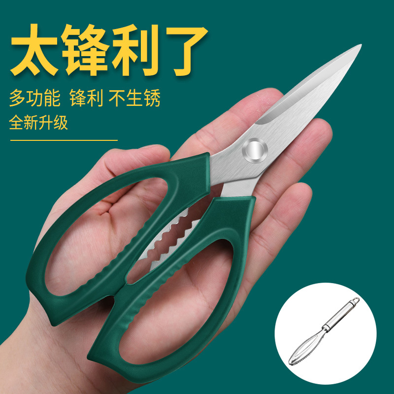 Doméstico multifuncional S regalo tijeras tijeras de pollo tijeras de cocina tijeras de acero inoxidable tijeras para matar peces LYP otros