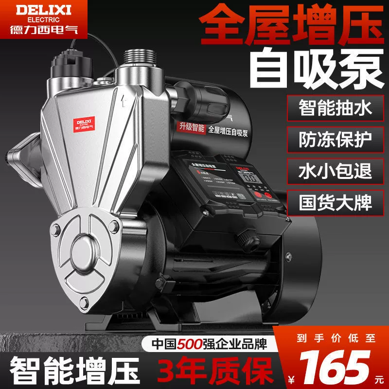 Поддувной насос полностью автоматический 220 подключаемая бытовая бесшумная водопроводная труба под давлением самовсасывающий насос большой мощности