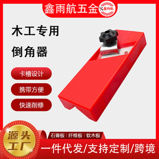 Woodworking-Specific 45-Degree Chamfering Board, Polyester Fiber Sound-Absorbing Board Chamfering Tool, Gypsum Board Woodworking V-Seam