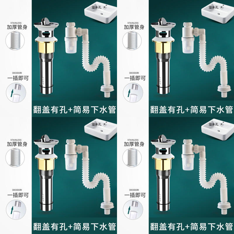 304不锈钢卫生间脸盆弹跳下水器管道配件面盆洗漱台通用水管手盆|undefined