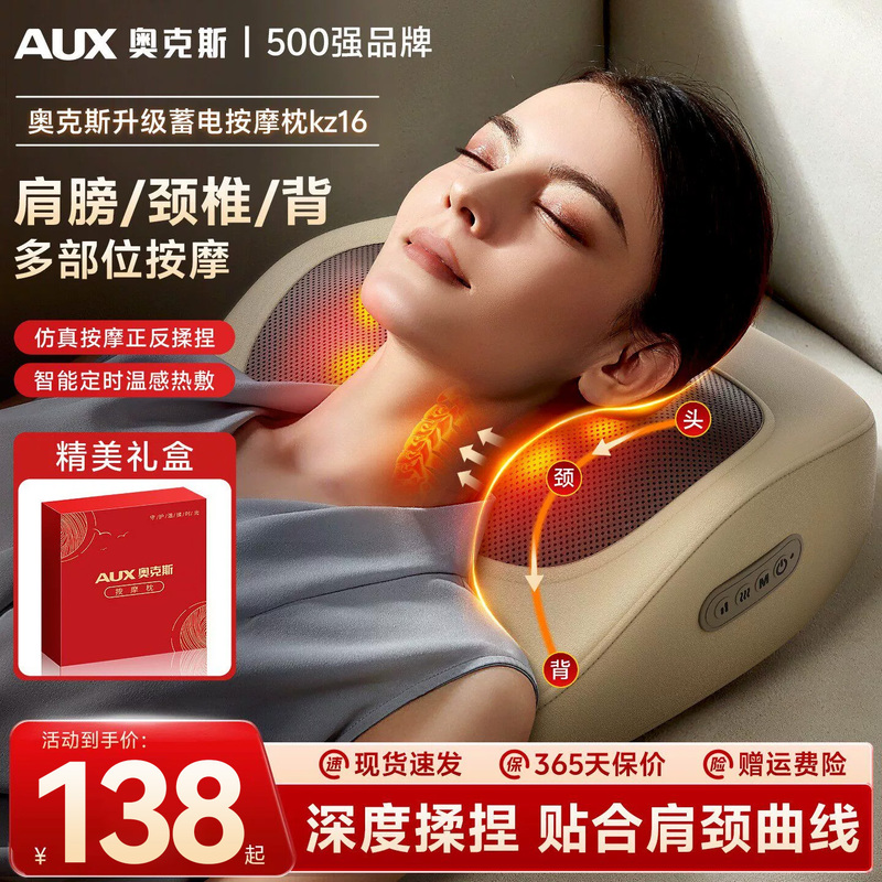 AUX neck massager is a genuine multi-functional pillow for the neck, back, and waist, a magical tool for the shoulders and neck, a great gift for elders