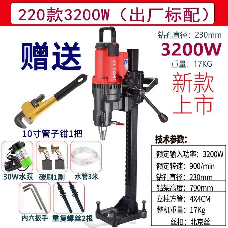 金都水钻机钻孔机工程台式水钻机大功率立式水转混凝土打洞打孔机|undefined