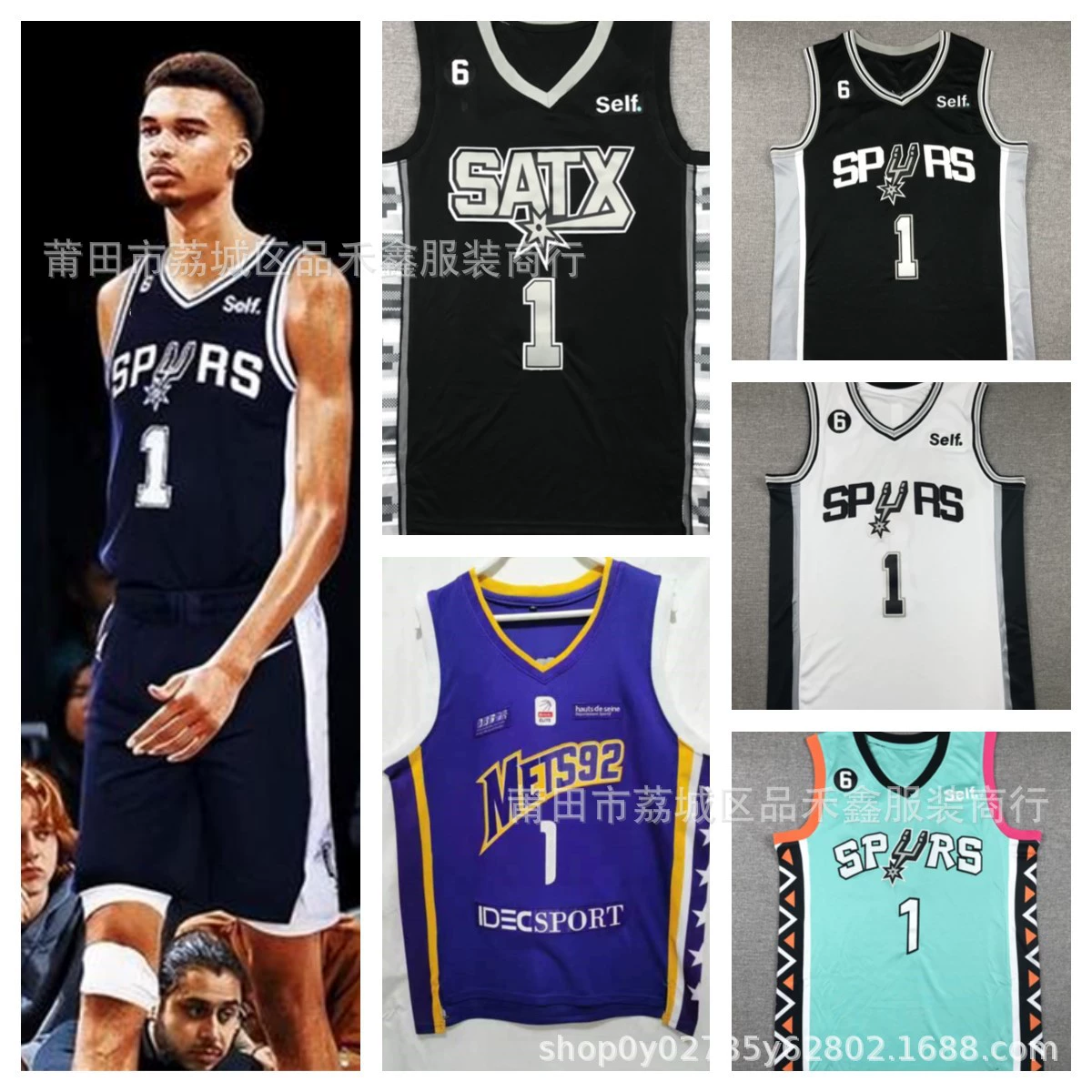 Сан Антонио Спёрс Венбан Яма Вембаньяма трикотажная баскетбольная форма с вышивкой