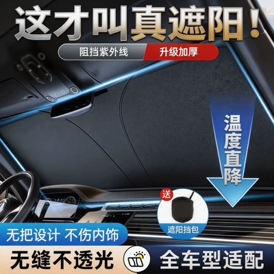 Small Car Cover, Sunshade Umbrella, Car curtains
