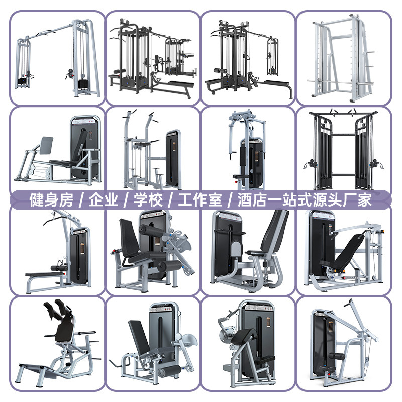 gimnasio comercial multifuncional pórtico integral de cinco personas de pie de ocho personas de pie de hack sentarse en cuclillas, estirarse y estirar máquina de flexión horizontal en todo uno