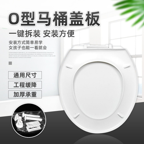 Cross-border hot sales universal O-type toilet seat cover, home thick traditional toilet seat ring accessories manufacturer