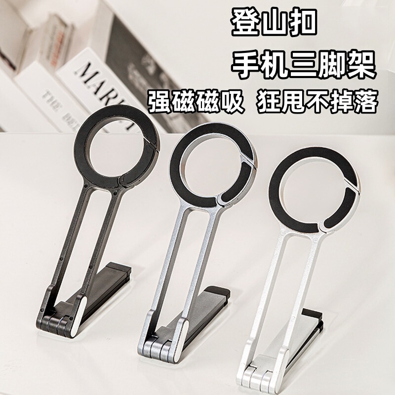 Magsafe Magnetic Mobile Phone Holder Carabiner Foldableable Car Desktop Live Shooting Multi-Function Tripod