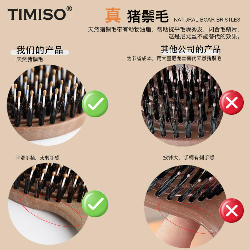TIMISO豚毛弾性コームyao同型修復ヘアコーム木目調スタイリングコームヘアブラシ|undefined