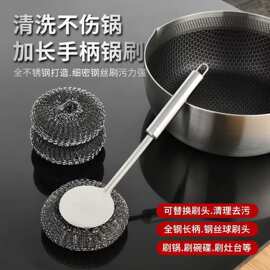 手柄不锈钢锅刷家用多功能清洁洗锅碗加长钢丝球刷厨房不脏手刷子