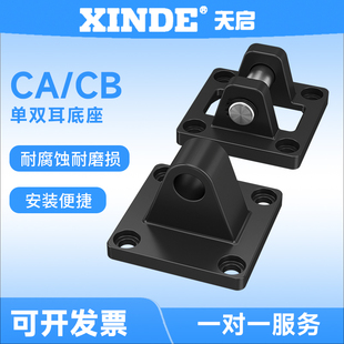 Cylinder accessory double earrings SC standard cylinder accessory rear end cover fixed base-ca -cb FA LB