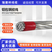 铝包钢绞线JLB20A-50-150风电项目长期供应桥梁工地输送高压