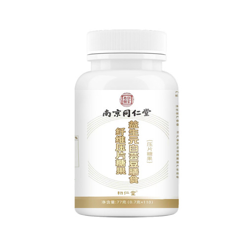 Nanjing Tongrentang Lejiapo Traditional Chinese Medicine Pharmacy's Original Source Manufacturer of Prebiotic White Kidney Bean Dietary Fiber Chewable Tablets and Pressed Candy