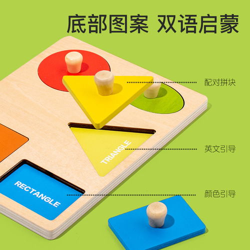 Montessori shape geometry panel cognitive scratching board matching toy enlightenment early education geometry panel puzzle puzzle board
