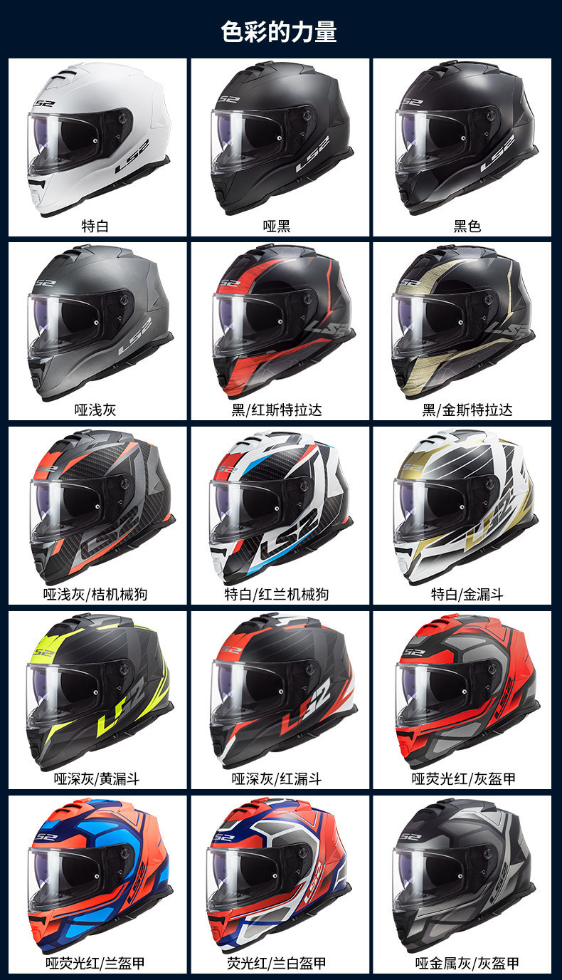 Ls2 Helmet Men's Motorcycle Dual-Lens Motorcycle Kart Full-Face Helmet Women's Anti-Fog All-Season Universal 3C Certified Ff800