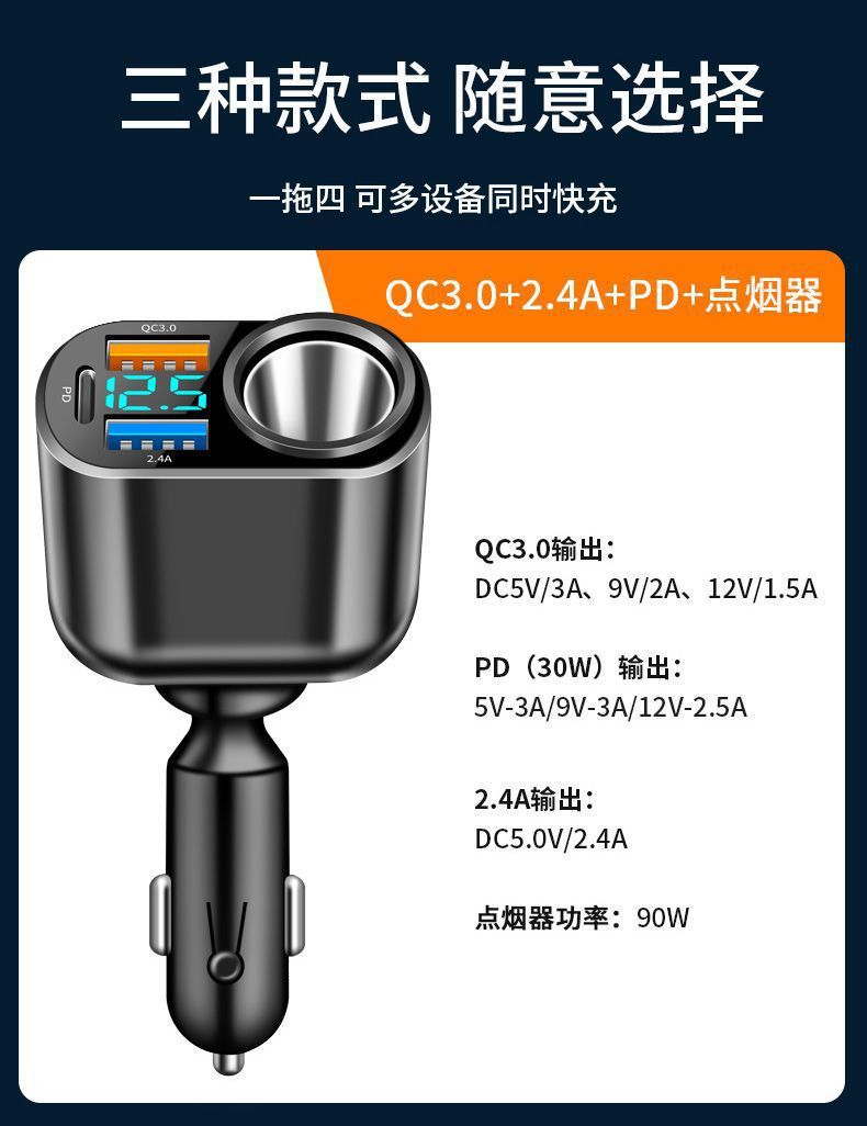 Car-Mounted Super Fast Charging Mobile Phone Charger with Cigarette Lighter Extension Port, Car Charger Adapter Pd30W