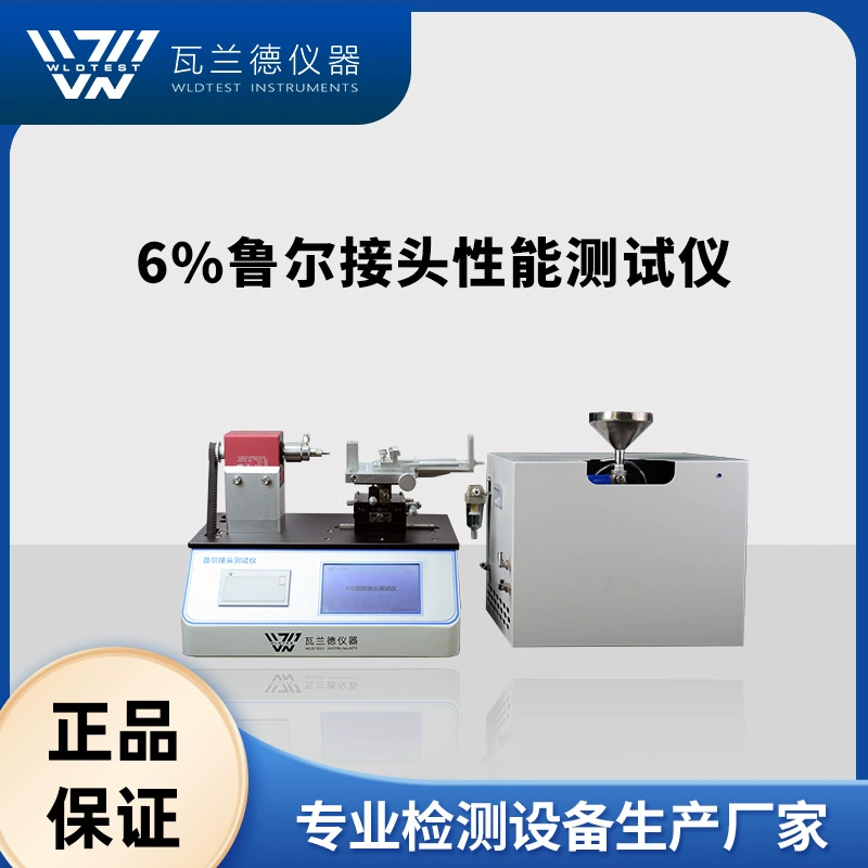 Комплексный тестер производительности для конических соединителей. Многофункциональный двухязычный испытательный стенд. Тестирование многофункциональных соединителей Luer с 6% зазором.