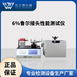 圆锥接头综合性能检测仪 多功能双语试验机6%鲁尔接头多功能测试