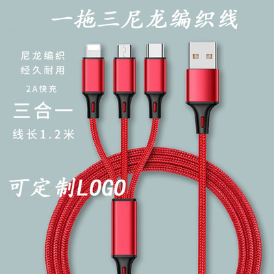 厂家批发适用安卓华为type-c苹果一拖三尼龙编织线多色礼品线|ms