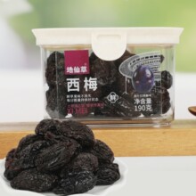 酸甜西梅干盒装果脯大颗粒梅子果干蜜饯低脂孕妇解馋办公零食小吃