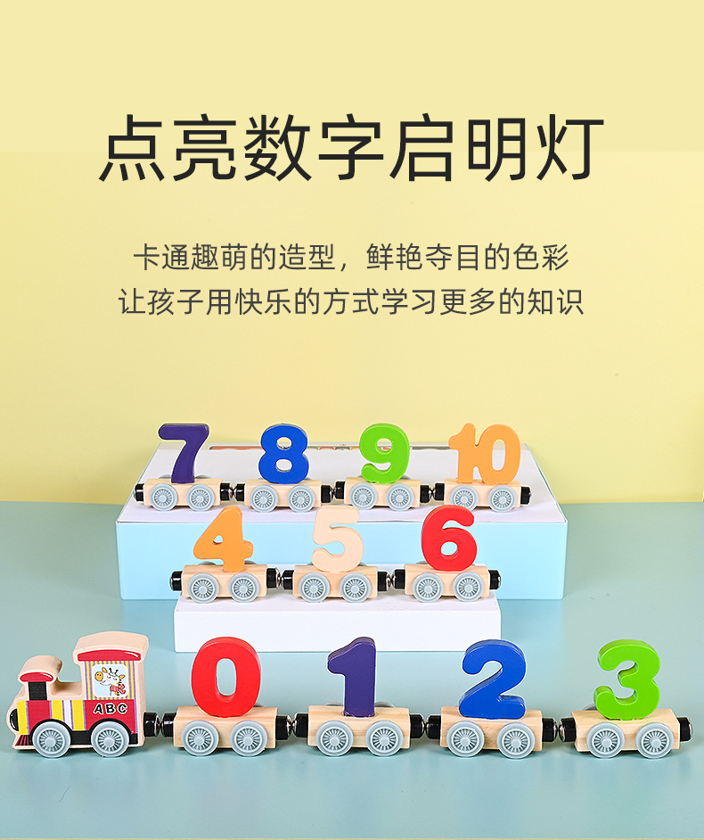 数字小火车_02.jpg