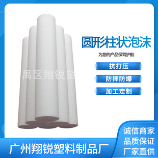 Source Factory Self-Operated Poly Dragon High-Density Shock-Proof Foam Cylindrical Filled Gift Box Rectangular Foam Box Can Be Ordered