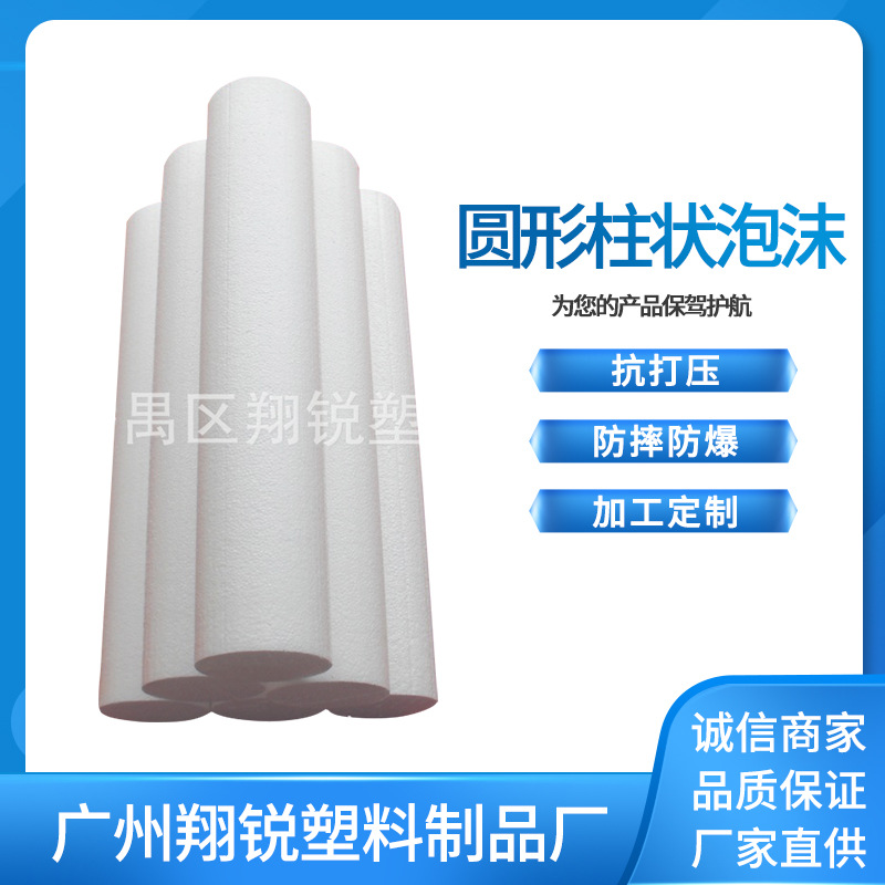 现货圆形柱状半硬发泡体pe白色泡沫塑料材料管道填充辅料批发