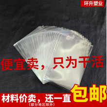 opp开口透明包装袋水果食品烘焙包装袋平口袋饰品子欧美出口