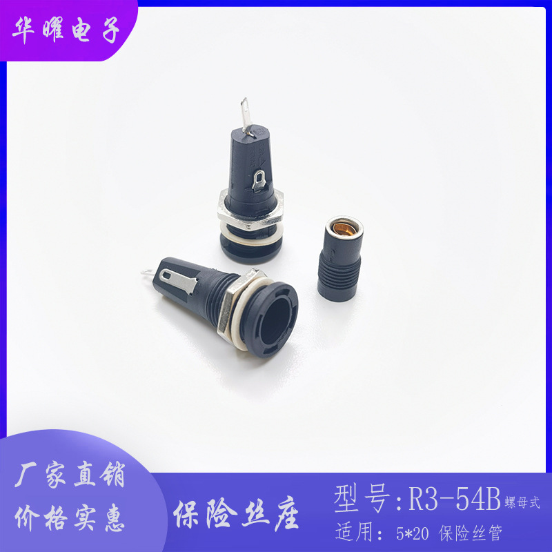R3-54B (5X20)保险丝座  10A/250V  螺旋式 固定安装式保险丝座
