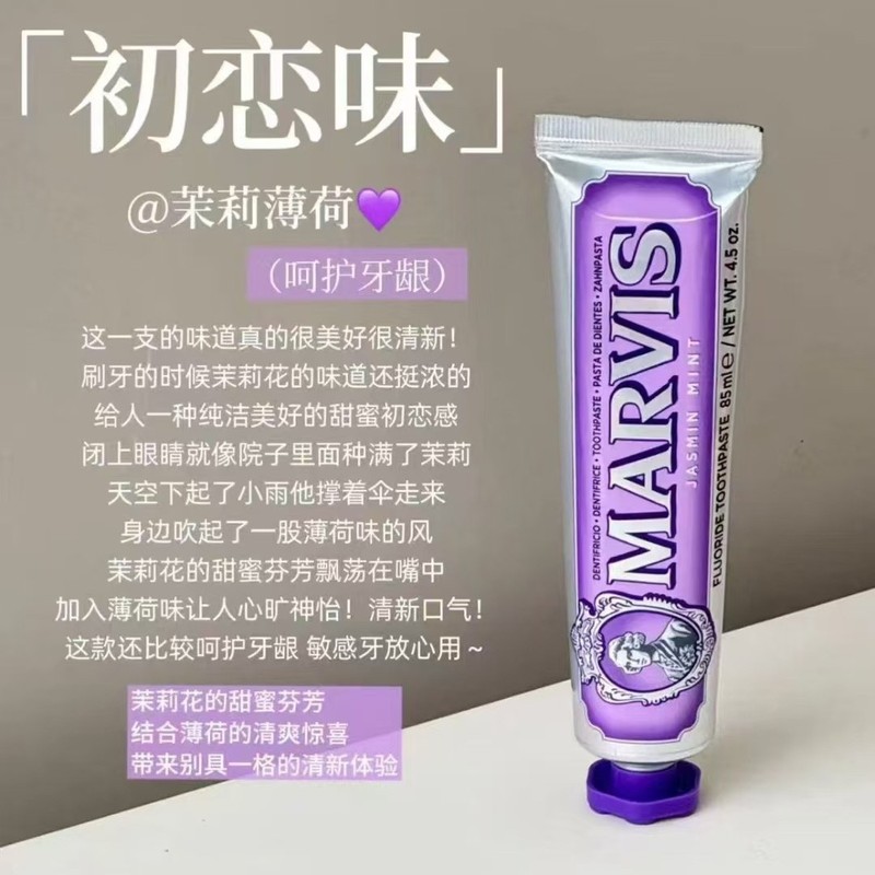 意大利玛尔斯亮白牙膏85ml口气清新茉莉薄荷批发含氟防蛀清洁美白|undefined