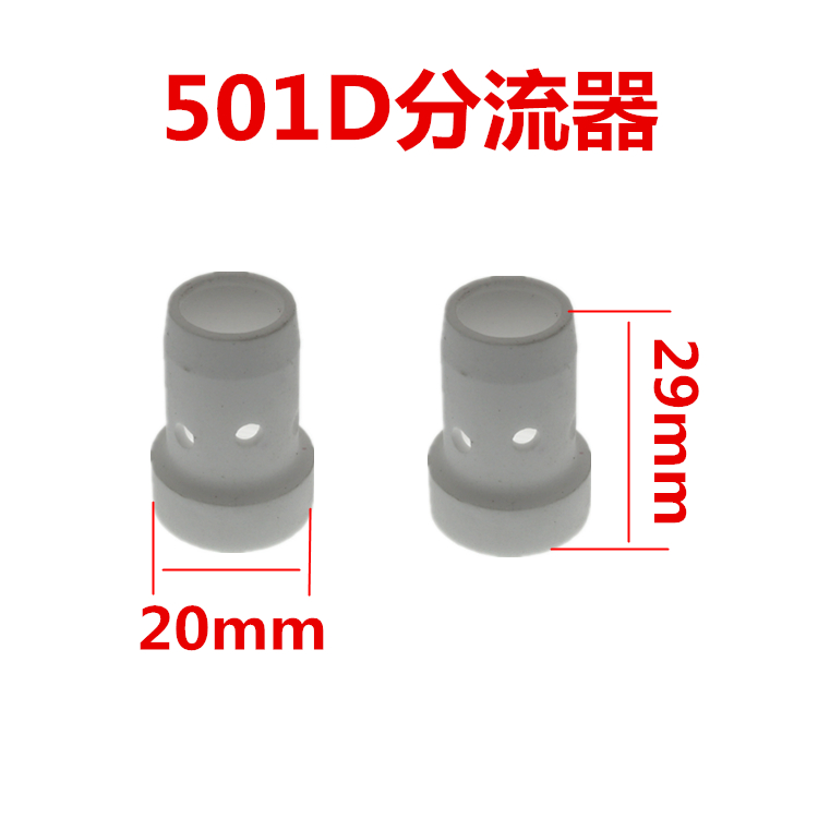 3YV54TF1MB501D水冷分流器连杆喷嘴保护嘴铝焊导电嘴1.2气保焊机