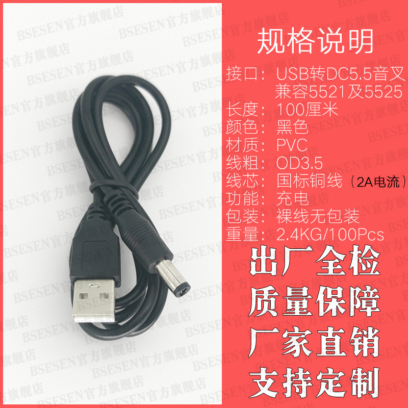 5V to 5V Black DC5.5 line 2A (no lift function)