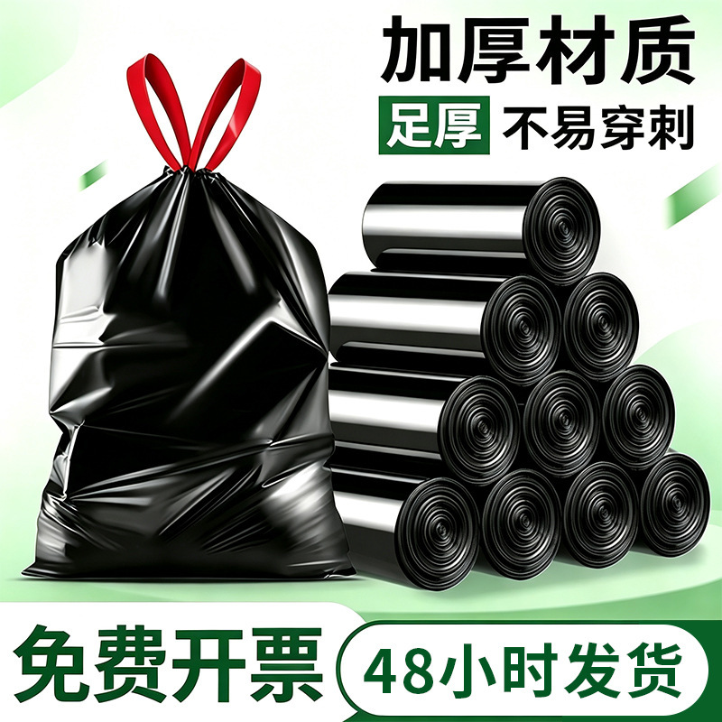 Drawstring garbage bag household automatic closing garbage bag thickened kitchen portable garbage bag wholesale