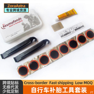 Bicycle tire repair tool suit riding mountain bike portable tire repair tool tire repair suit tire repair glue