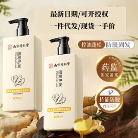 面霜;洗发水;贴片面膜