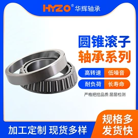 调心滚子轴承;圆锥滚子轴承;圆柱滚子轴承