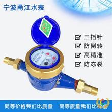 ✅自来水水表家用水旋翼湿式冷水表4分6分水平立式出租房公寓防倒