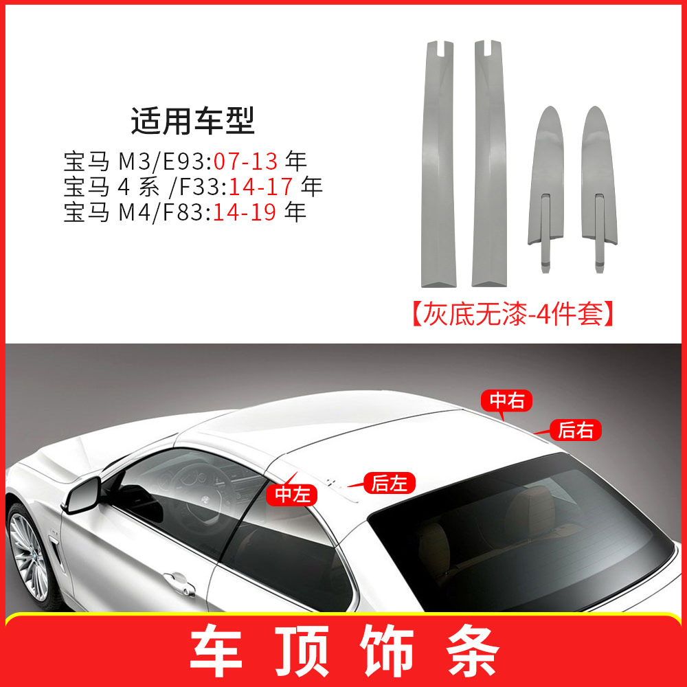 Digər kuzov və aksesuarlar, BMW M4 4 Series - 4-piece-set-grey-base