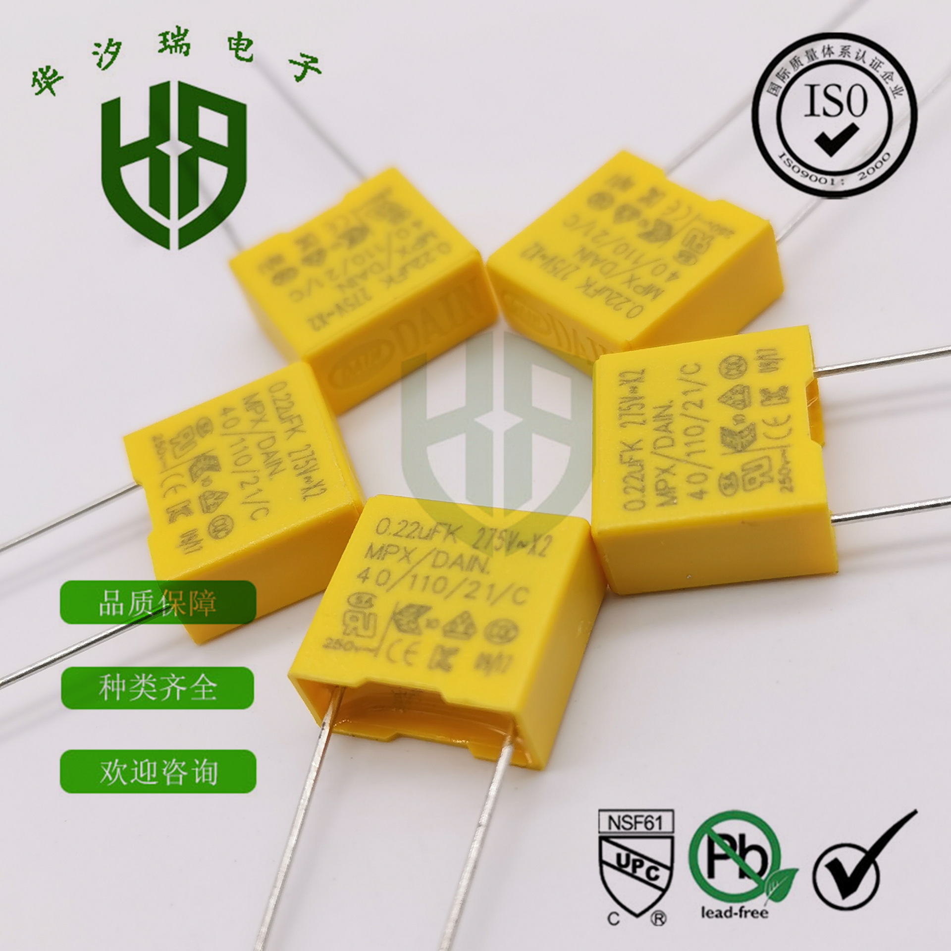供应全系列 X2安规电容 275V684K 275V 0.68UF 脚距P=15mm 高品质