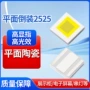 发光大功率平面陶瓷面