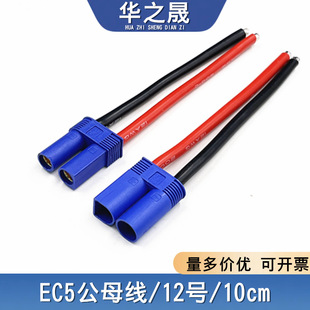 EC5��ĸ�B�Ӿ��������ģ�늳�늲��^�����������B�Ӿ����z12awg